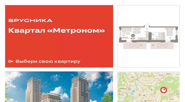 Квартал «Метроном» фото