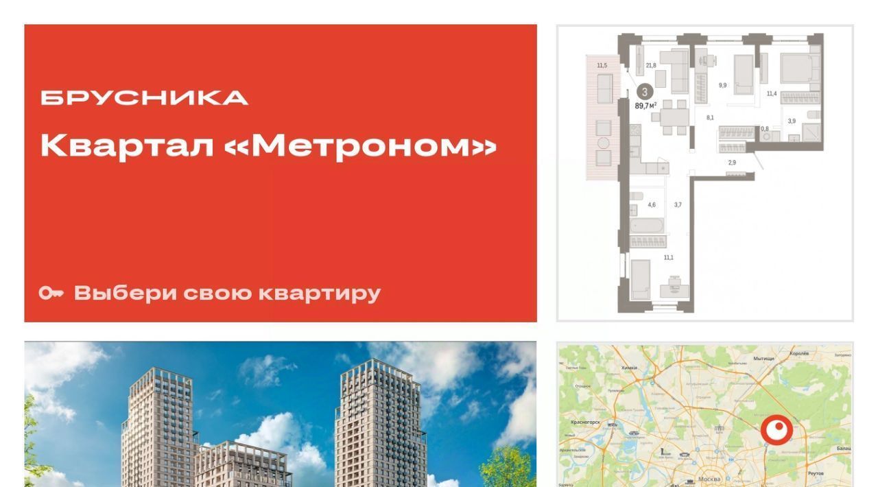 квартира г Москва метро Локомотив Квартал «Метроном» фото 1