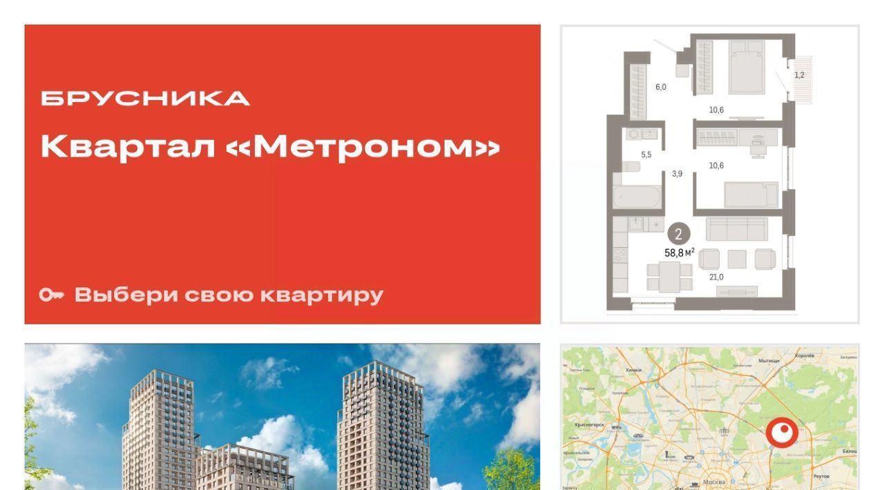 квартира г Москва метро Измайлово Квартал «Метроном» фото 1