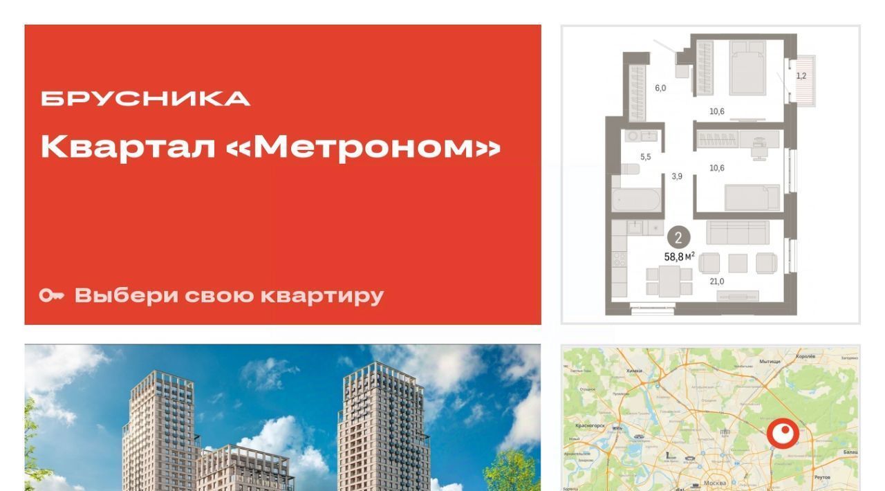 квартира г Москва метро Черкизовская Квартал «Метроном» фото 1