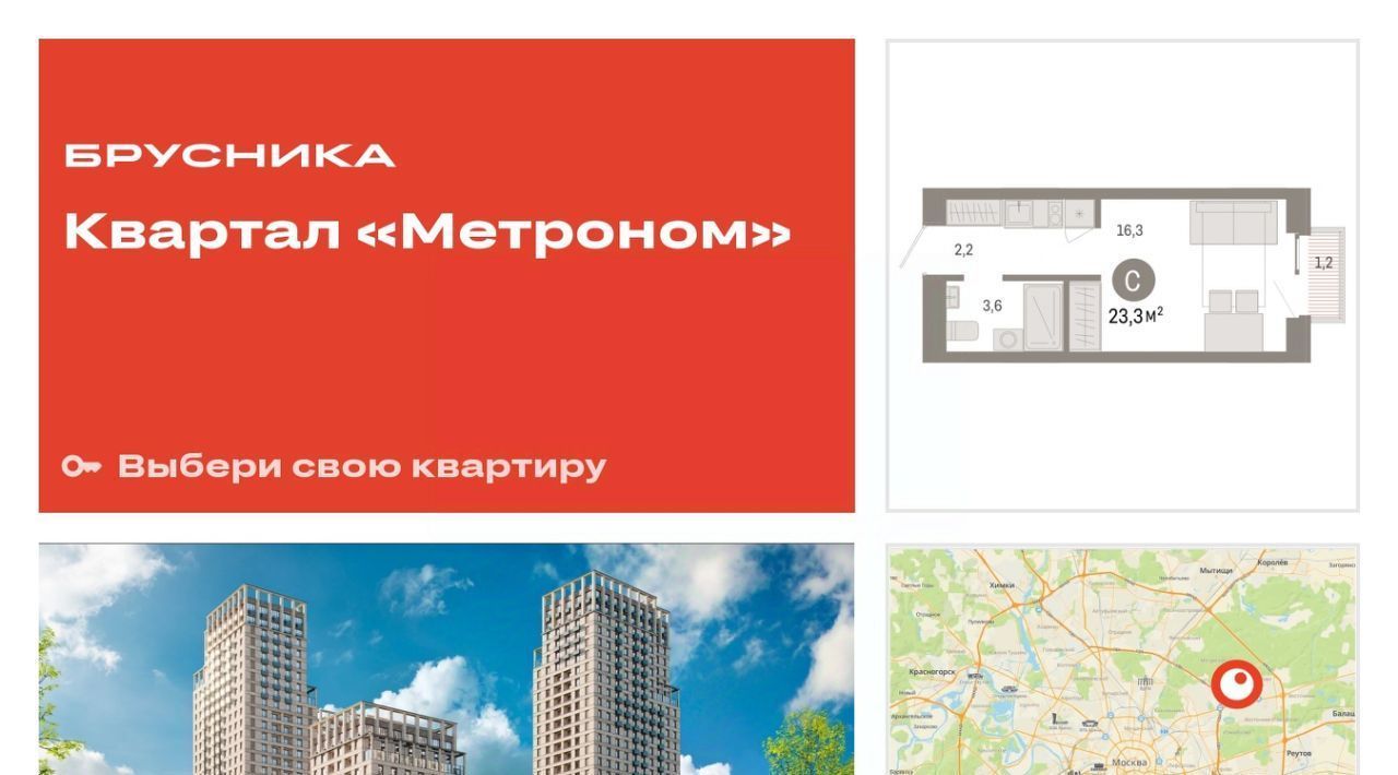 квартира г Москва метро Черкизовская Квартал «Метроном» фото 1