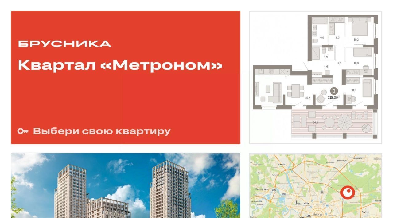 квартира г Москва метро Бульвар Рокоссовского Квартал «Метроном» фото 1