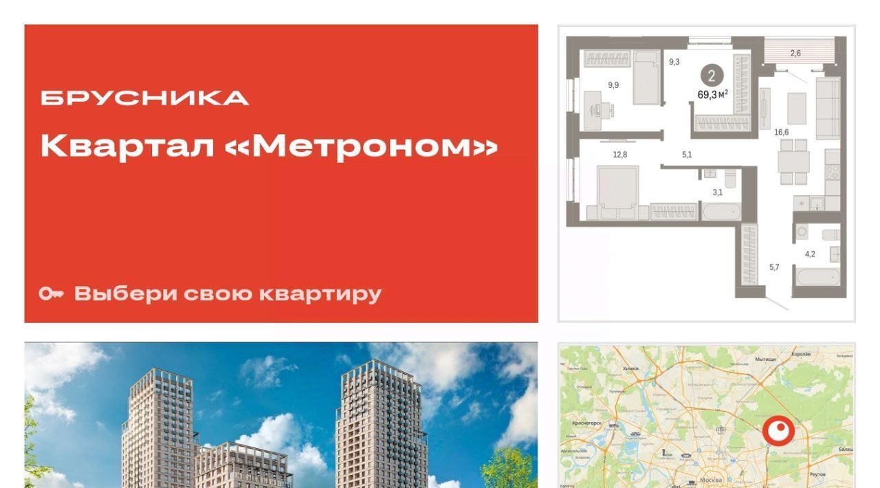 квартира г Москва метро Бульвар Рокоссовского Квартал «Метроном» фото 1