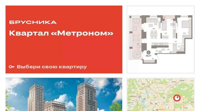 метро Бульвар Рокоссовского Квартал «Метроном» фото