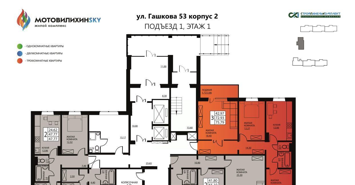 квартира г Пермь р-н Мотовилихинский ул Гашкова 2с/1 53к фото 2