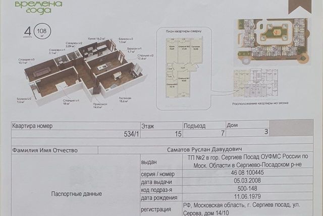 р-н Ленинский ул Времена года 3а фото