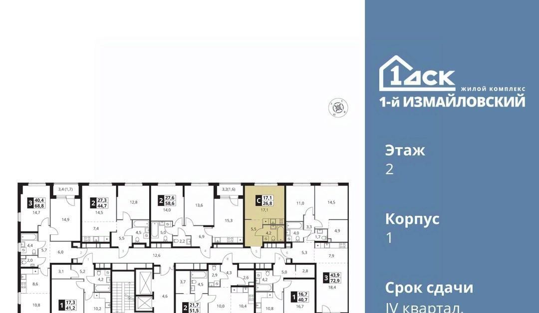 квартира г Москва метро Черкизовская ул Монтажная 8/24 фото 2