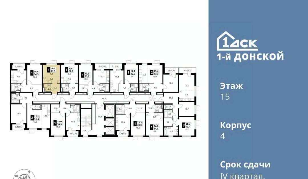 квартира городской округ Ленинский д Сапроново Битца, 1-й Донской жилой комплекс фото 2