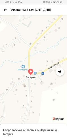 д Гагарка Белоярский фото