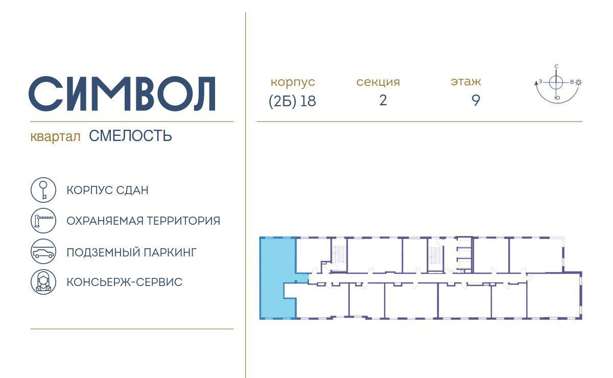 квартира г Москва метро Площадь Ильича ул Крузенштерна 12к/3 фото 2