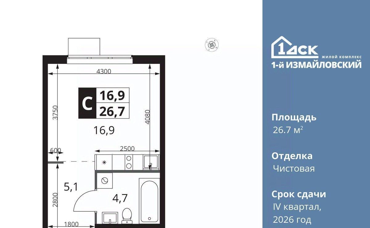 квартира г Москва метро Щелковская ЖК «Измайловский» фото 1