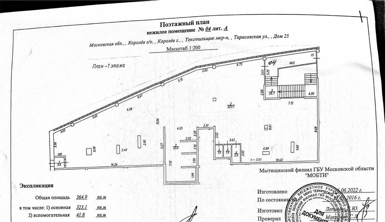 свободного назначения г Королев ул Тарасовская 25 ВДНХ фото 40