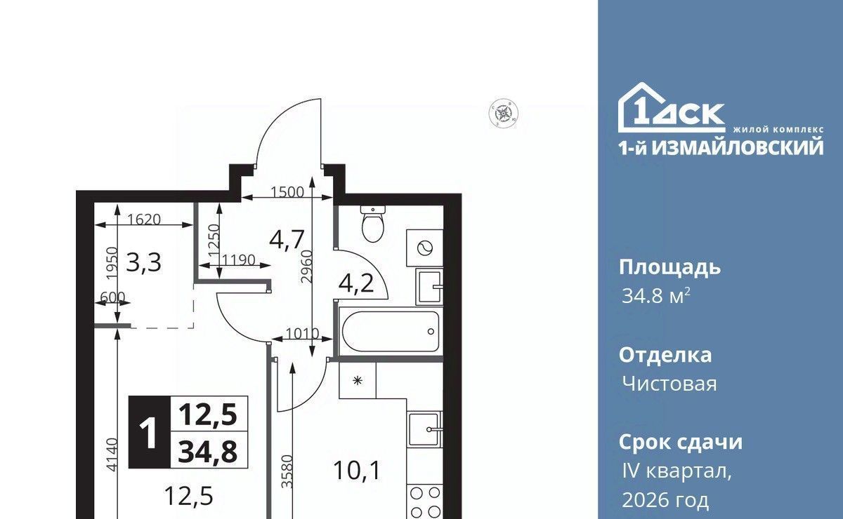 квартира г Москва метро Щелковская ЖК «Измайловский» фото 1