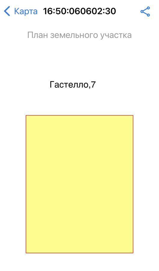 земля г Казань Суконная слобода ул Гастелло 7 фото 1