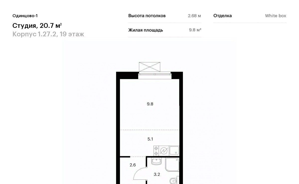 квартира г Одинцово ЖК Одинцово-1 к 1. 27.2, Внуково фото 1