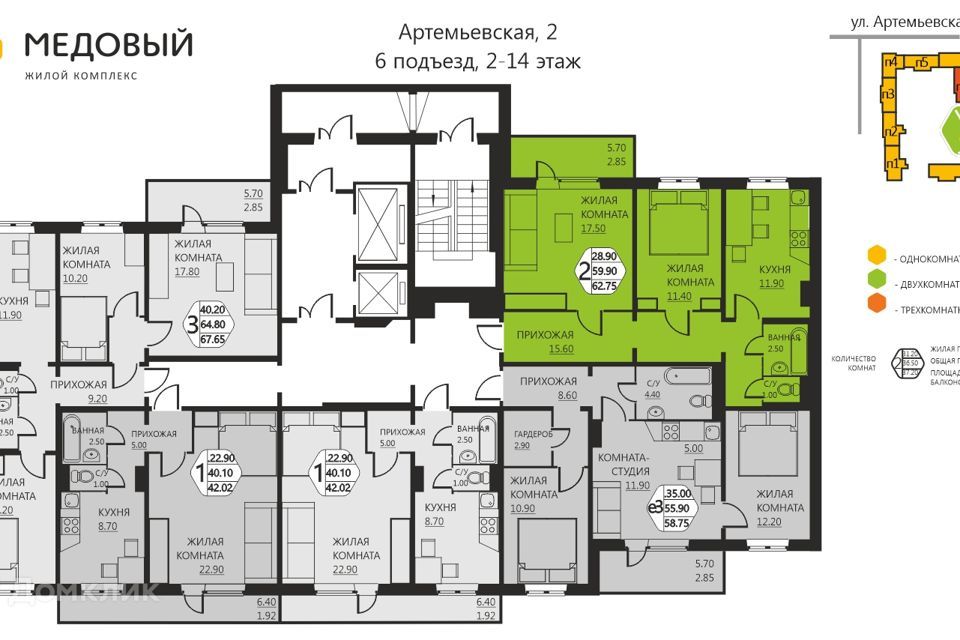 квартира р-н Пермский д Кондратово ул Артемьевская 2 фото 2