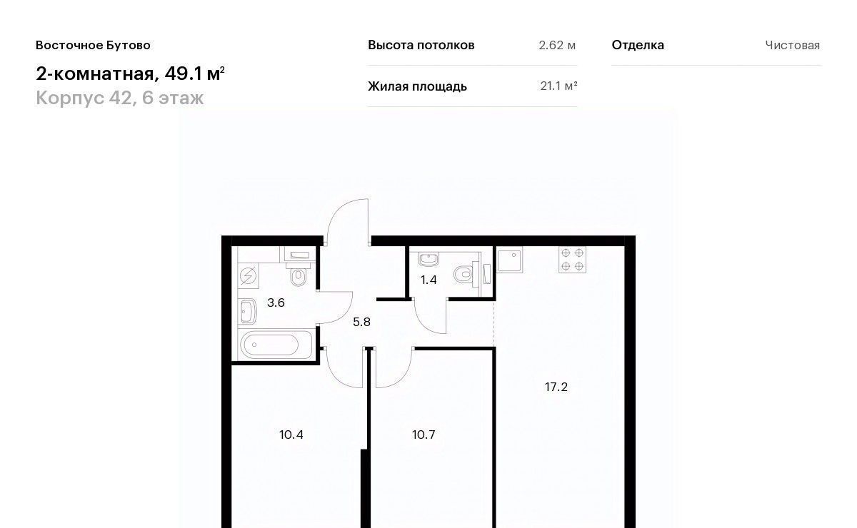 квартира городской округ Дмитровский д Боброво Бутово, Восточное Бутово жилой комплекс, 42, Ленинский городской округ фото 1