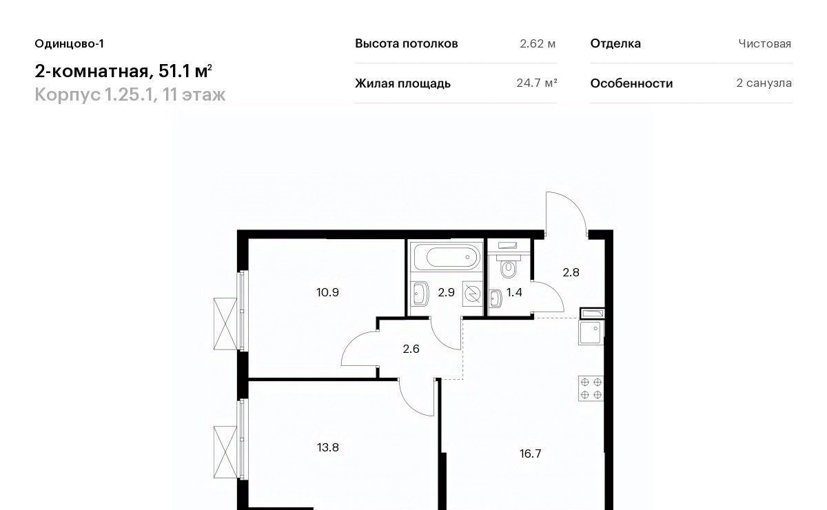 квартира г Одинцово ЖК Одинцово-1 Одинцово фото 1