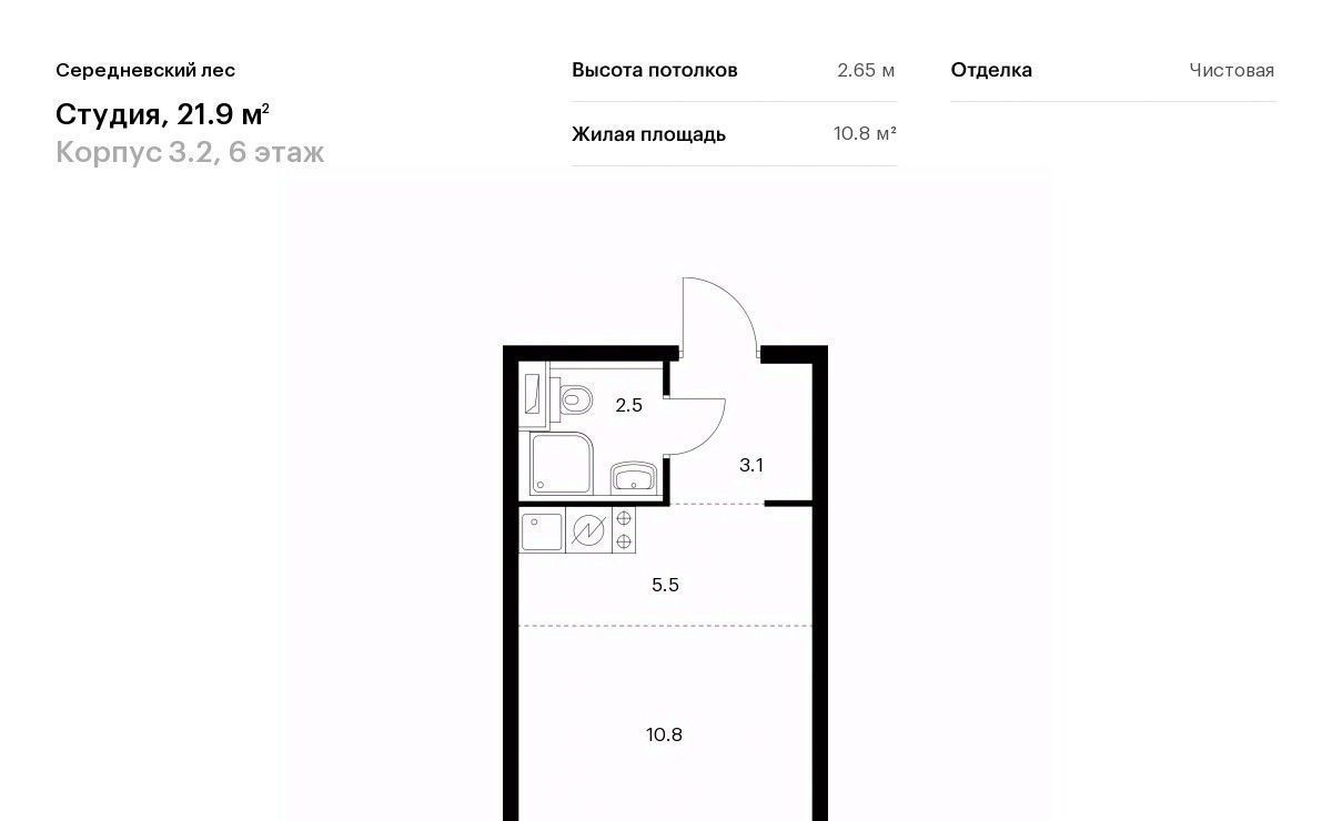 квартира г Москва п Филимонковское д Середнево ЖК Середневский Лес 3/2 Филатов Луг фото 1