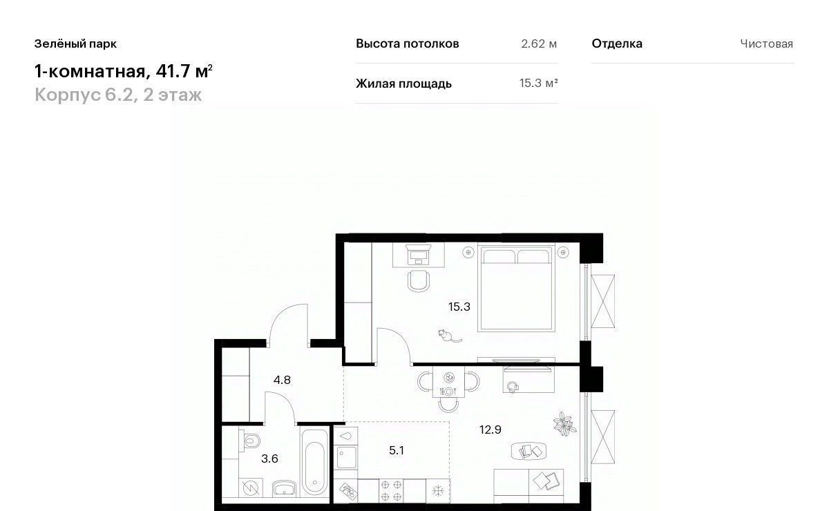 квартира г Зеленоград ЖК Зелёный Парк 6/2 направление Ленинградское (северо-запад) ш Пятницкое фото 1