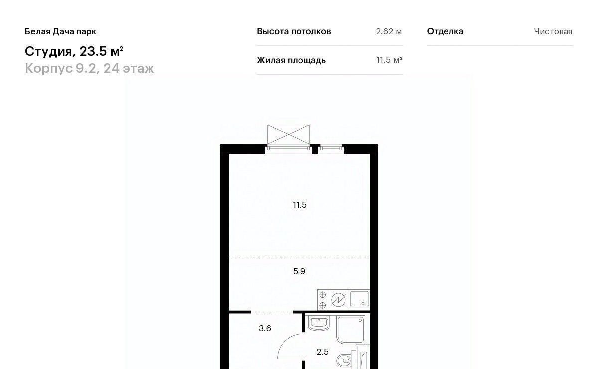 квартира г Москва метро Котельники ЖК Белая Дача Парк 9/2 Московская область, Котельники, Парковый мкр фото 1