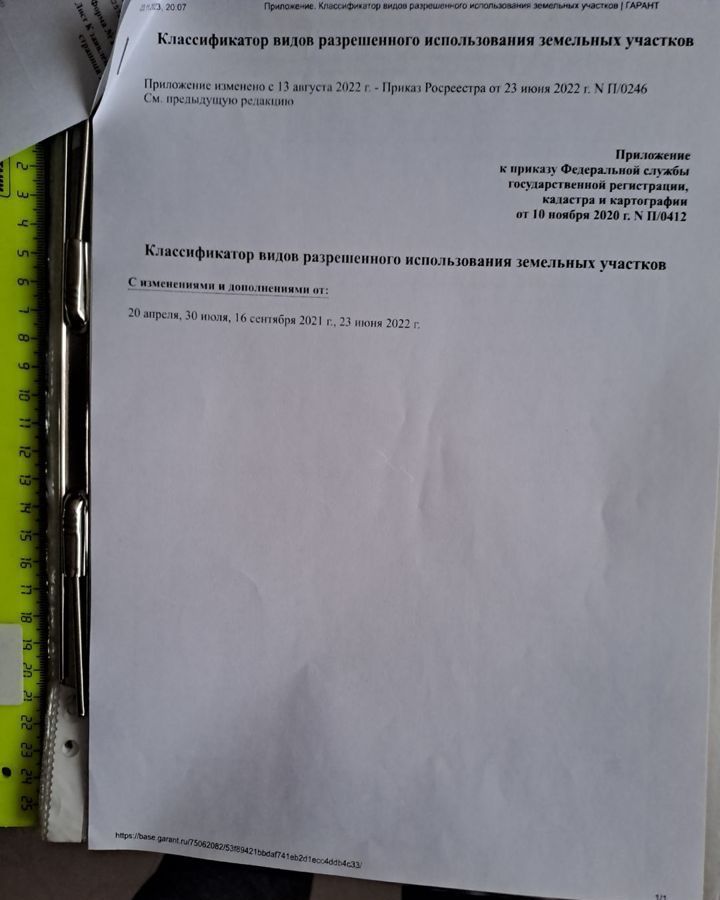 земля р-н Усть-Абаканский аал Сапогов снт тер.Южное Абакан фото 4