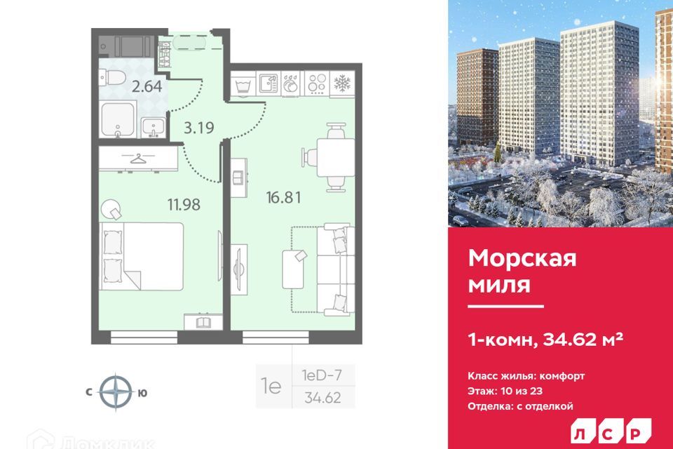 квартира г Санкт-Петербург ул Маршала Казакова 21 Красносельский район фото 1