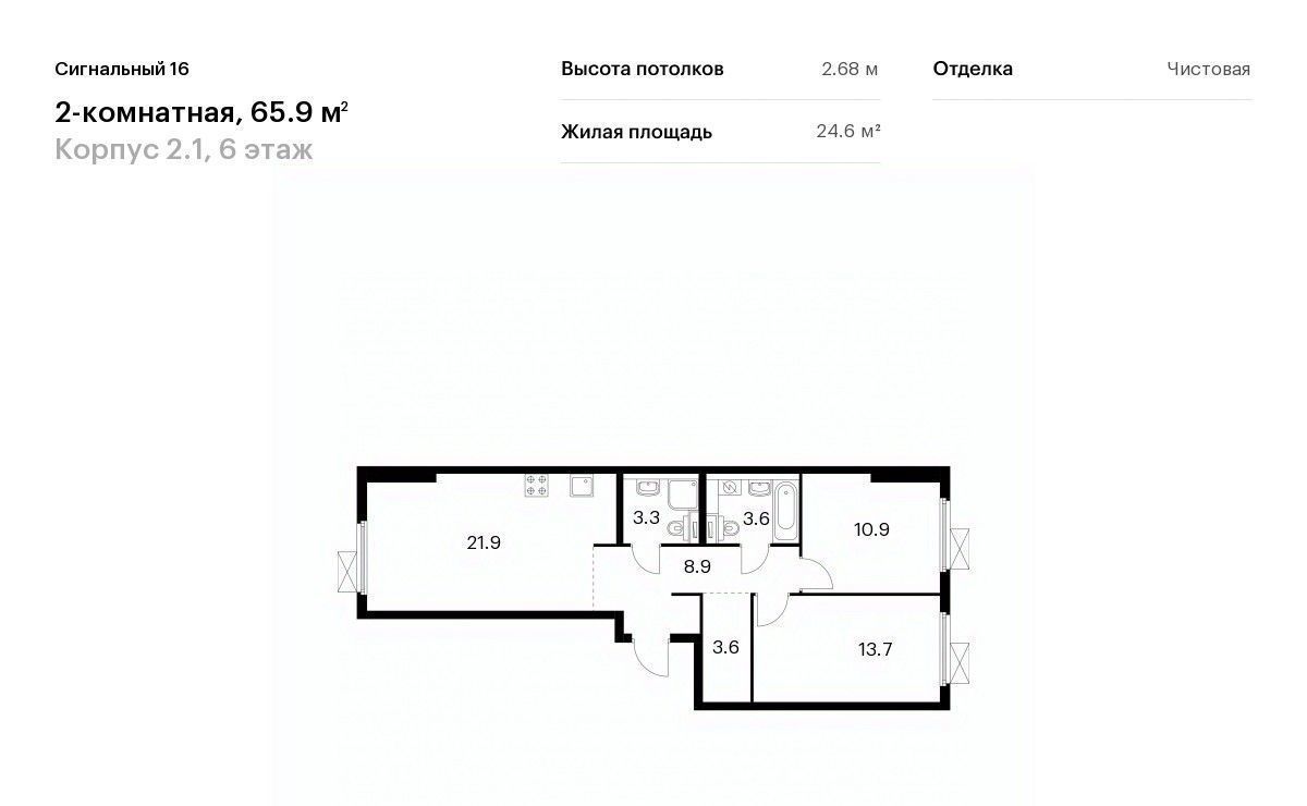 квартира г Москва метро Владыкино ЖК Сигнальный 16 2/1 фото 1