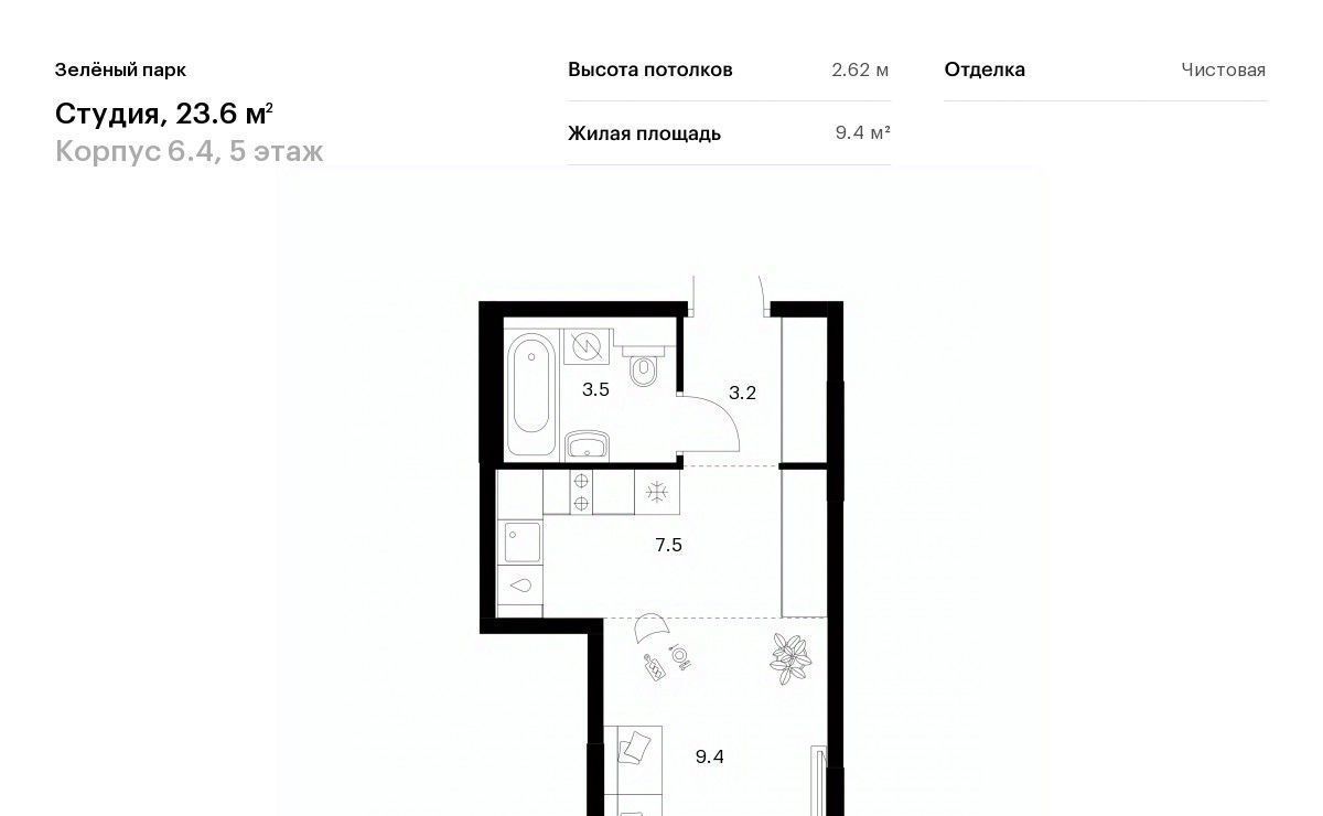 квартира г Зеленоград ЖК Зелёный Парк 6/4 направление Ленинградское (северо-запад) ш Пятницкое фото 1