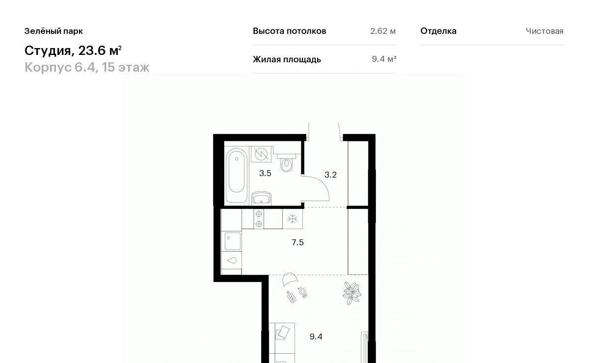 квартира г Зеленоград ЖК Зелёный Парк 6/4 направление Ленинградское (северо-запад) ш Пятницкое фото 1