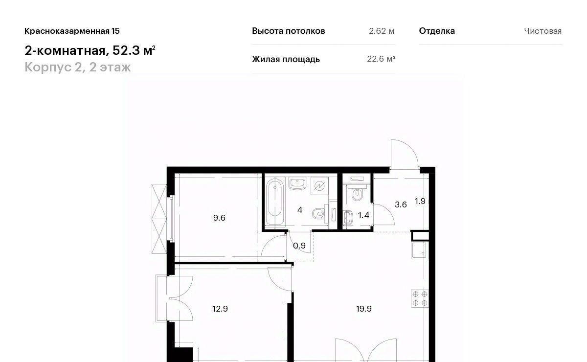 квартира г Москва метро Юго-Восточная метро Авиамоторная Красноказарменная 15 2 ао, 4-й мкр фото 1