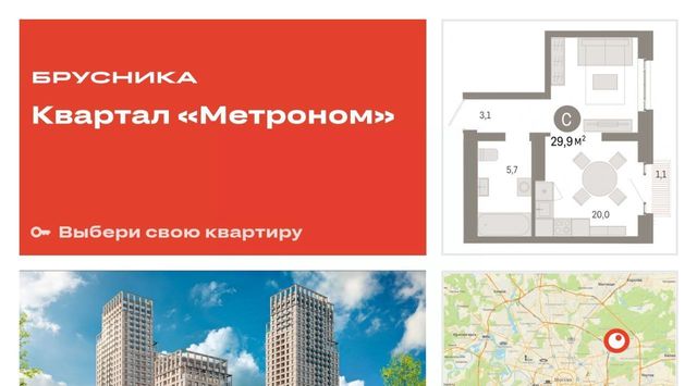 метро Черкизовская Квартал «Метроном» фото