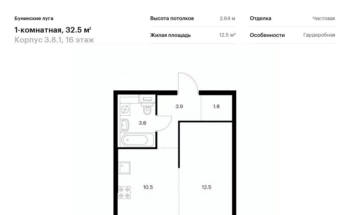 квартира г Москва п Сосенское ул Александры Монаховой 85 метро Бунинская аллея фото 1