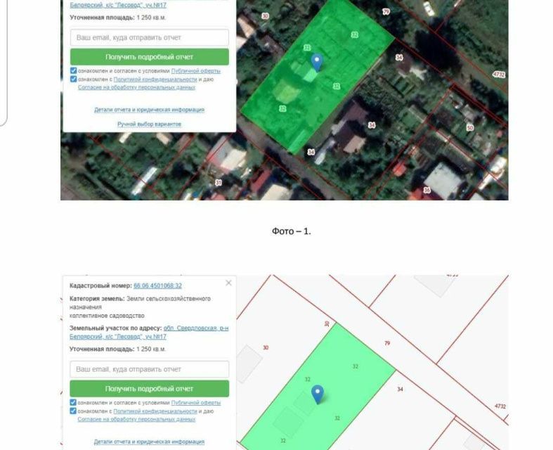 дом р-н Белоярский с Большебрусянское коллективное садоводство Лесовод фото 1