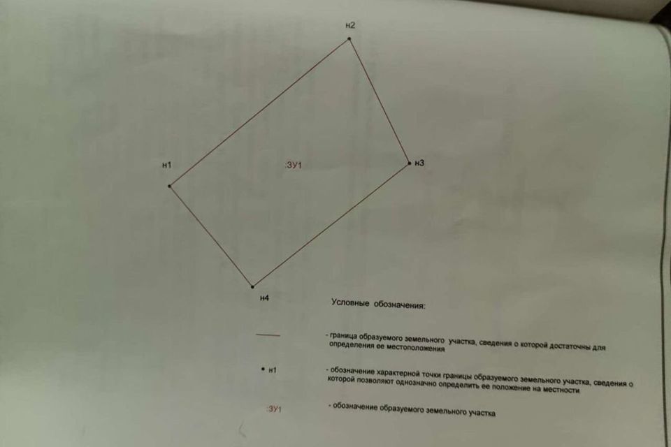 земля р-н Котласский г Котлас ул Квартальная муниципальное образование Котлас фото 1