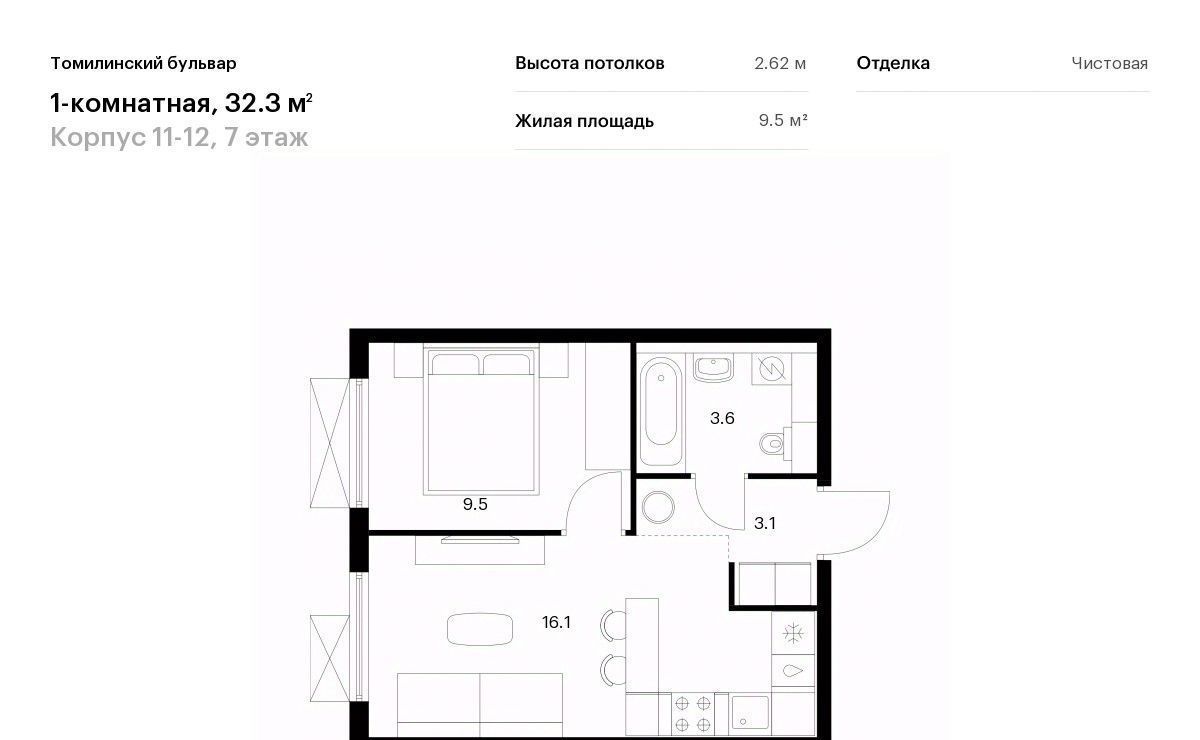 квартира г Москва метро Котельники пер Троилинский 11/12 Бульвар жилой комплекс, Московская область, Котельники фото 1