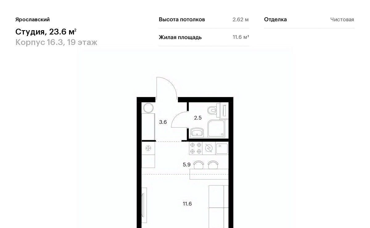 квартира г Мытищи 16-й микрорайон ЖК Ярославский Медведково фото 1