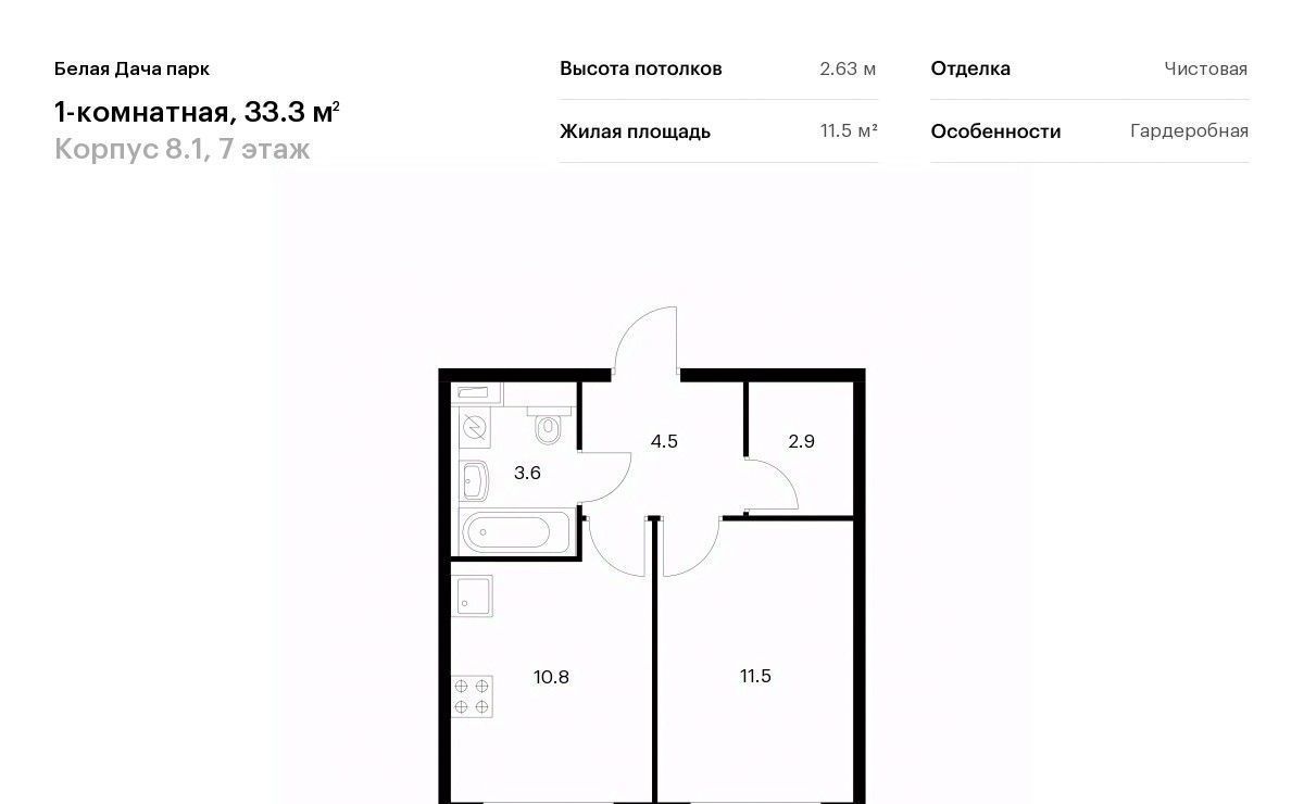 квартира г Котельники р-н мкр Парковый 1к 7, Котельники фото 1