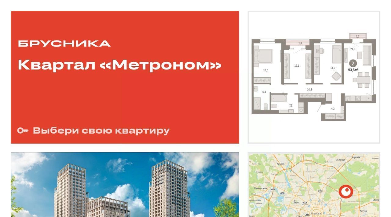 квартира г Москва метро Черкизовская Квартал «Метроном» фото 1