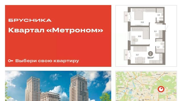 Квартал «Метроном» фото