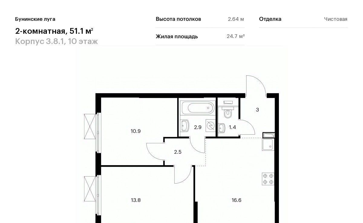 квартира г Москва п Сосенское ул Александры Монаховой 85 метро Бунинская аллея фото 1