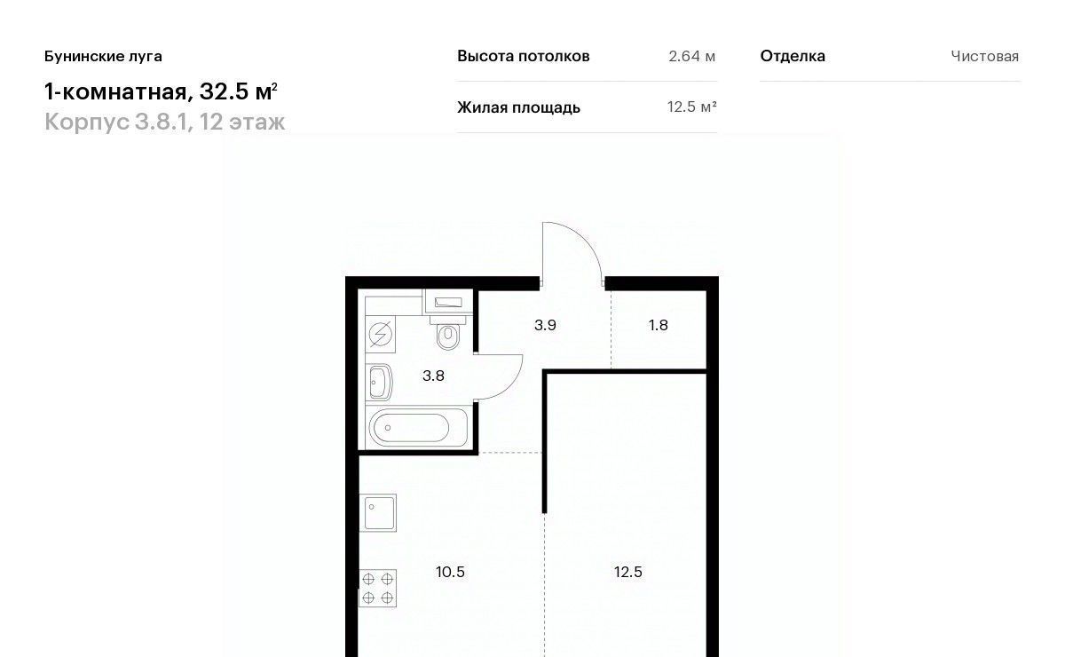 квартира г Москва п Сосенское метро Бунинская аллея ул Александры Монаховой 85 фото 1