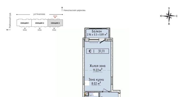 ул Чкалова 3 фото