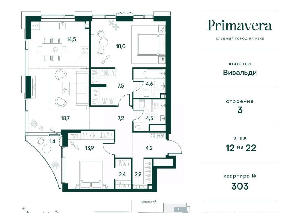 квартира г Москва метро Спартак СЗАО Покровское-Стрешнево Северо-Западный ао, Вивальди кв-л, Клубный Город на Реке Примавера жилой комплекс фото 1