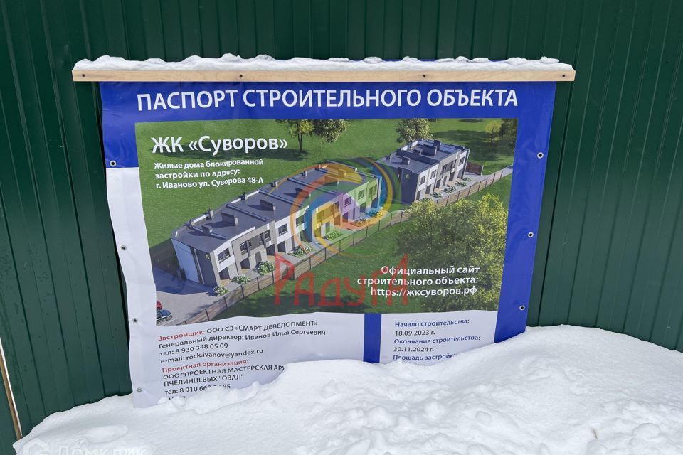 дом городской округ Иваново, жилой комплекс Суворов фото 4