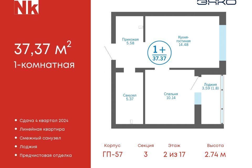 квартира р-н Тюменский д Патрушева ул Александра Пушкина фото 1