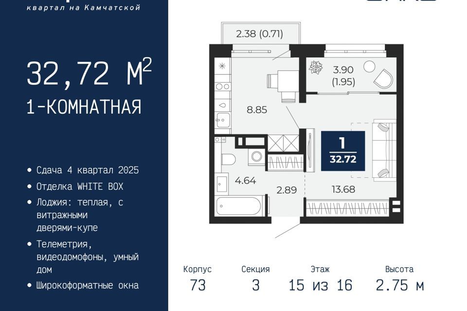 квартира г Тюмень ул Камчатская 70 городской округ Тюмень фото 1