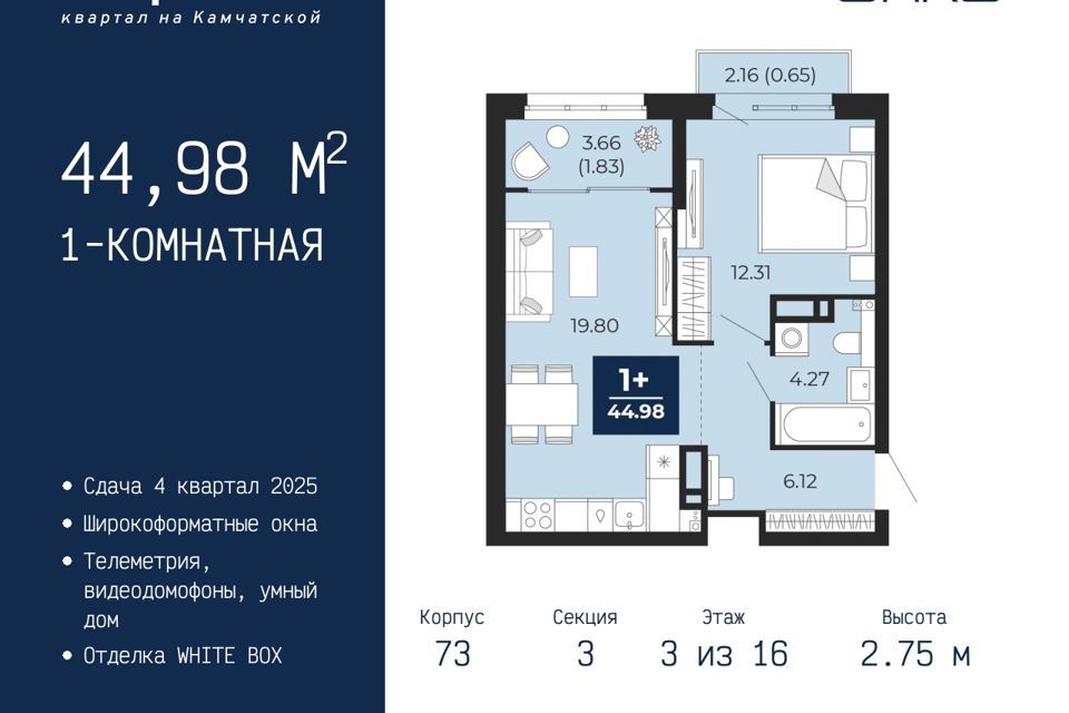 квартира г Тюмень ул Камчатская 70 городской округ Тюмень фото 1