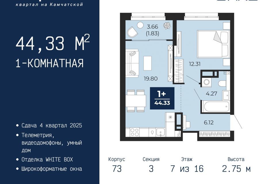 квартира г Тюмень ул Камчатская 70 городской округ Тюмень фото 1