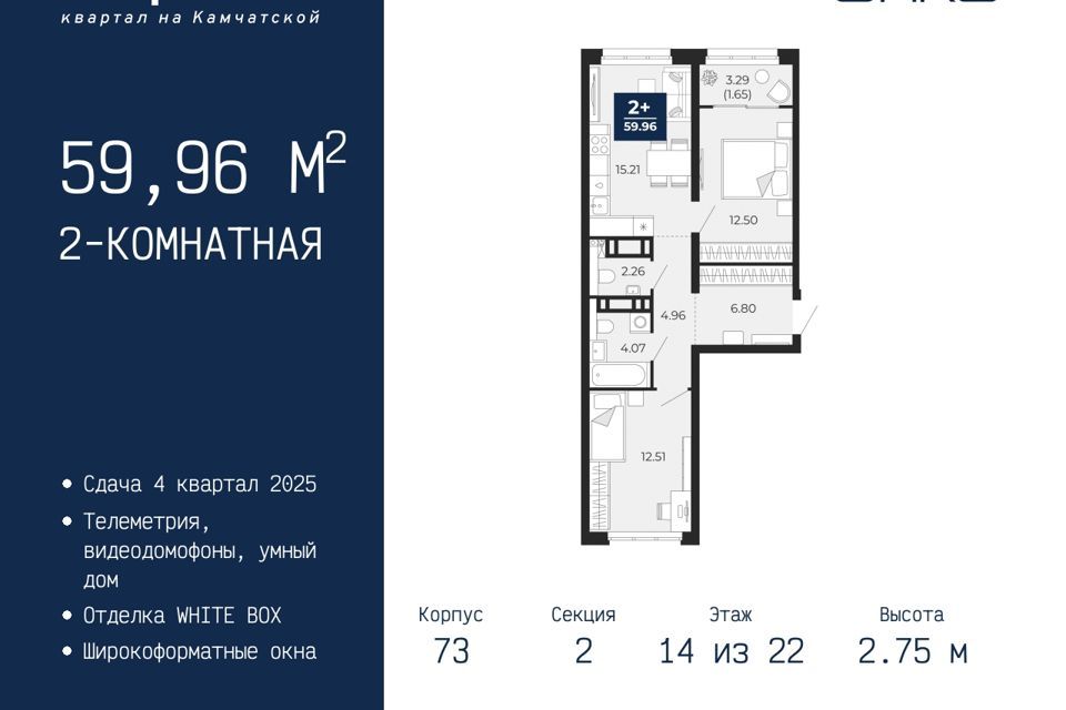 квартира г Тюмень ул Камчатская 70 городской округ Тюмень фото 1